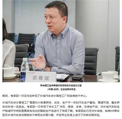 張家港市聯發(fā)汽車貿易