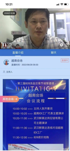 從第三屆828凍品交易節(jié),看北京建設(0925.HK)的三個新變化