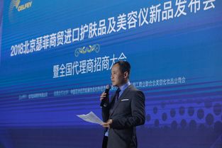 2018北京瑟菲商貿全球美容新品發(fā)布會在京成功舉辦