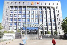 北京市昌平區人民檢察院