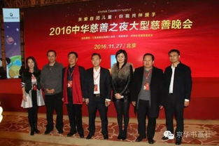 中華民族貿(mào)易促進(jìn)會(huì)南張粵分會(huì)會(huì)長(zhǎng)敏中華慈善之夜