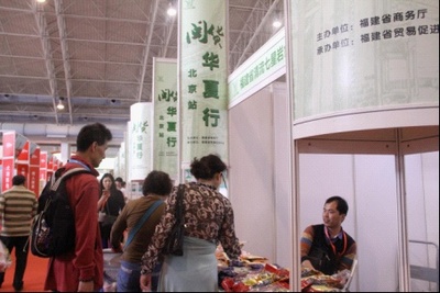 促進(jìn)消費(fèi) 引導(dǎo)生產(chǎn) 北京農(nóng)交會(huì)今日盛大開(kāi)幕 - 家居裝修知識(shí)網(wǎng)