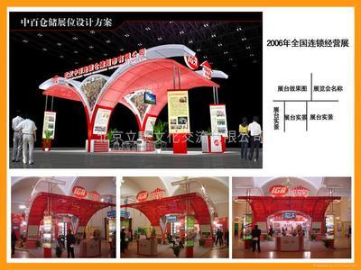 揭幕揭牌\ 遷址入住\展覽展示\自有工廠 (中國(guó) 北京市 服務(wù)或其他) - 其他 - 商展、會(huì)議 產(chǎn)品 「自助貿(mào)易」