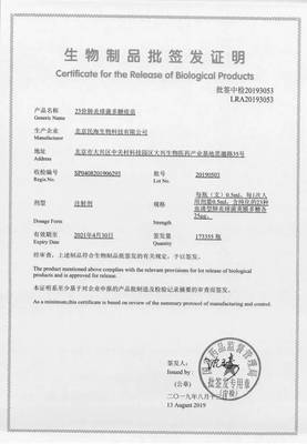 北京民海生物23價(jià)肺炎球菌多糖疫苗維民菲樂 獲批上市