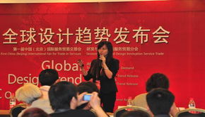 北京服貿會全球設計趨勢發布 創新、可持續與數字融合引領未來