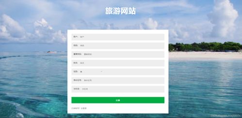 基于SpringBoot、Vue與MyBatis的旅游攻略系統(tǒng) 全棧開(kāi)發(fā)、論文撰寫與項(xiàng)目策劃深度解析