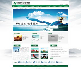 大型企業(yè)集團網(wǎng)站PSD模板設(shè)計素材高清下載與網(wǎng)站設(shè)計指南