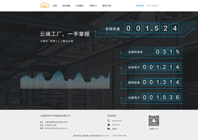 邢開開企業官網設計 打造品牌與用戶的數字橋梁